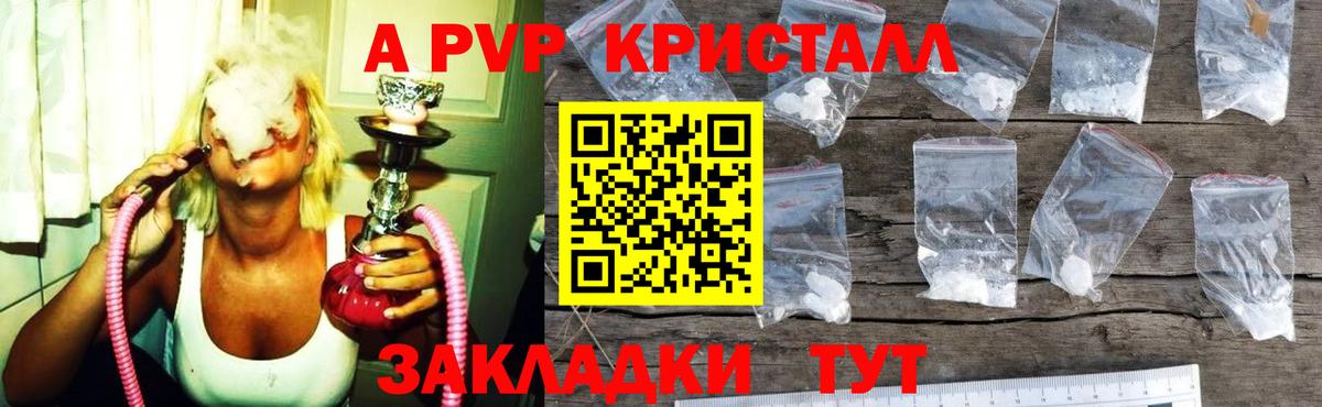 Тихорецк  Alpha-PVP СК  APVP крисы CK  A PVP СК  Вход с VPN 