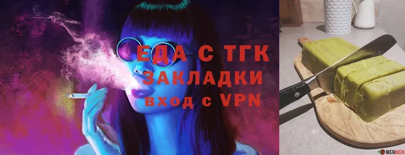Печенье с ТГК конопля  Тихорецк 