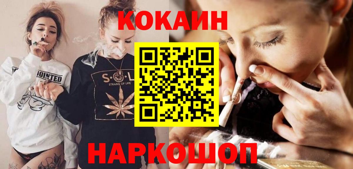 КОКАИН  Вход с VPN  Тихорецк  Cocaine Колумбийский  Кокаин Боливия 