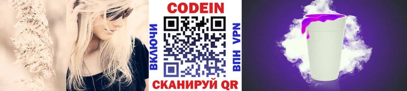 Кодеин Purple Drank  наркошоп  Тихорецк 