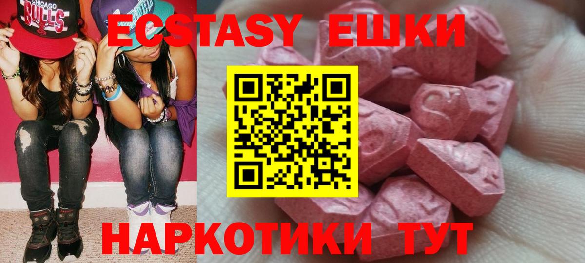 Тихорецк  Ecstasy MDMA  даркнет сайт  площадка клад  Вход с VPN 