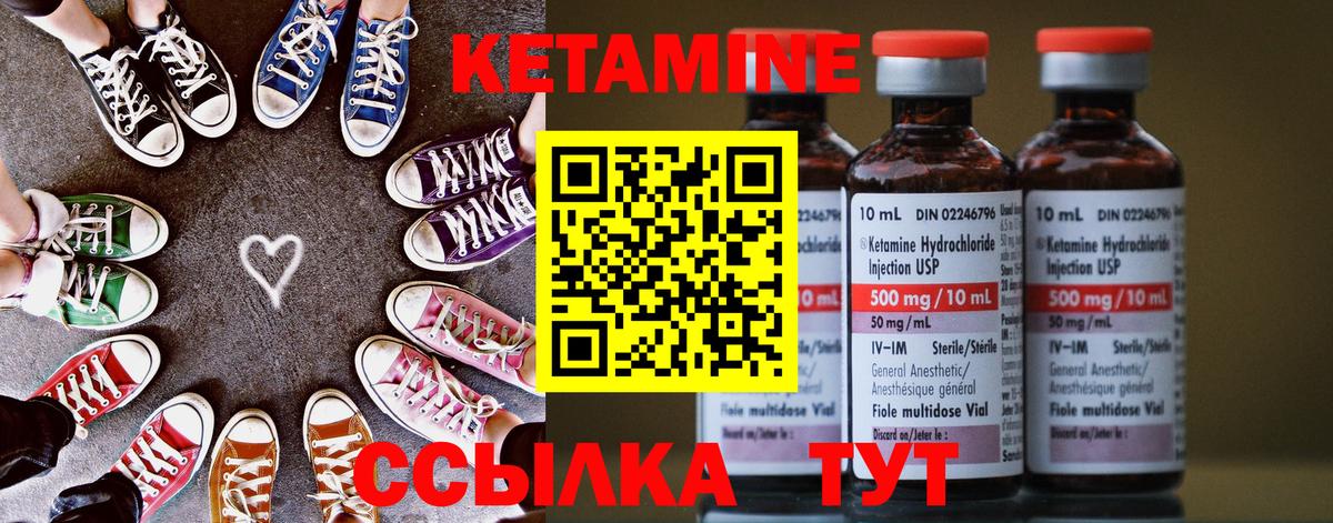 КЕТАМИН ketamine  darknet состав  Тихорецк  Кетамин VHQ  Вход с VPN 
