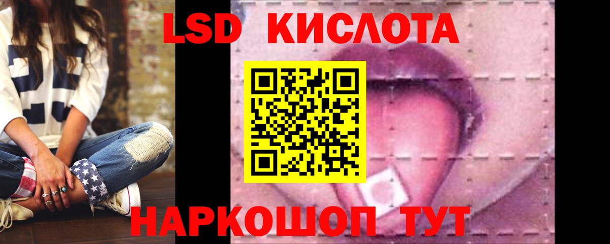 Лсд 25 экстази ecstasy Тихорецк