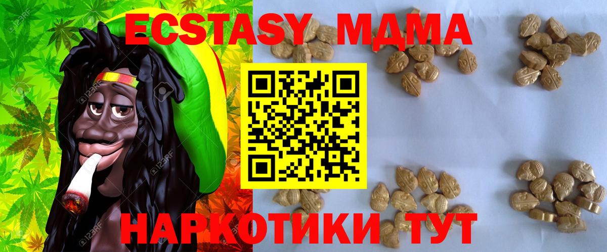 MDMA кристаллы  Вход с VPN  MDMA  Тихорецк 