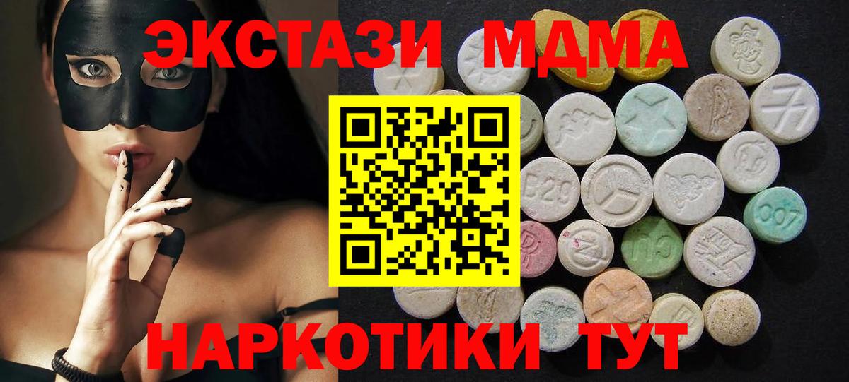 MDMA кристаллы Тихорецк