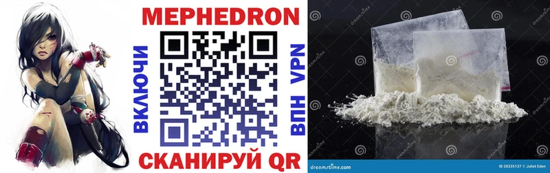 где найти MEGA МЕФ кристаллы Тихорецк