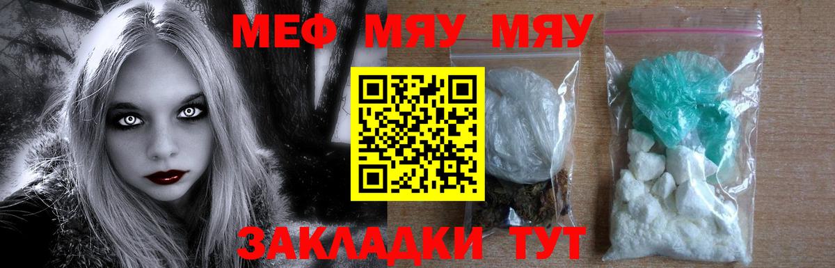 МЕФ кристаллы Тихорецк
