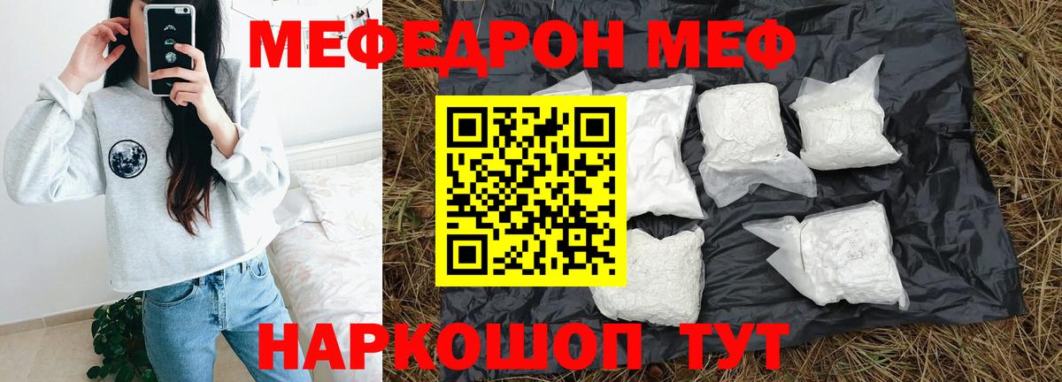 наркотики  Мефедрон 4 MMC  Тихорецк  МЕГА ONION  Вход с VPN  Меф  Мефедрон мука  Мефедрон 