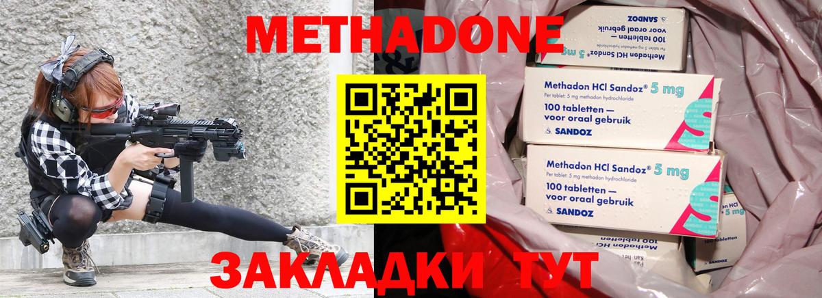МЕТАДОН мёд  Вход с VPN  Тихорецк  Метадон мёд 