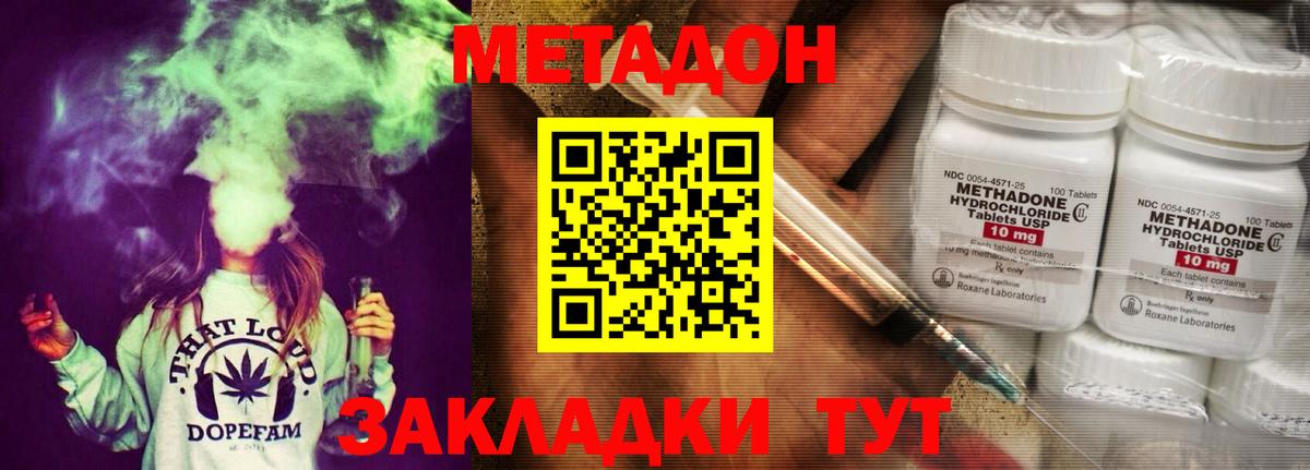 Метадон мёд Тихорецк
