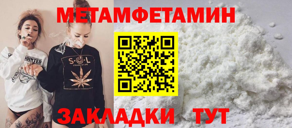 МЕТАМФЕТАМИН витя Тихорецк