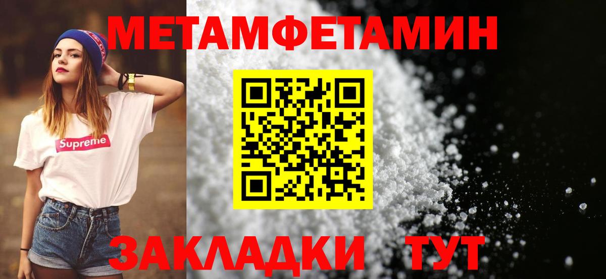 Первитин Methamphetamine  Первитин Methamphetamine  Вход с VPN  Тихорецк 