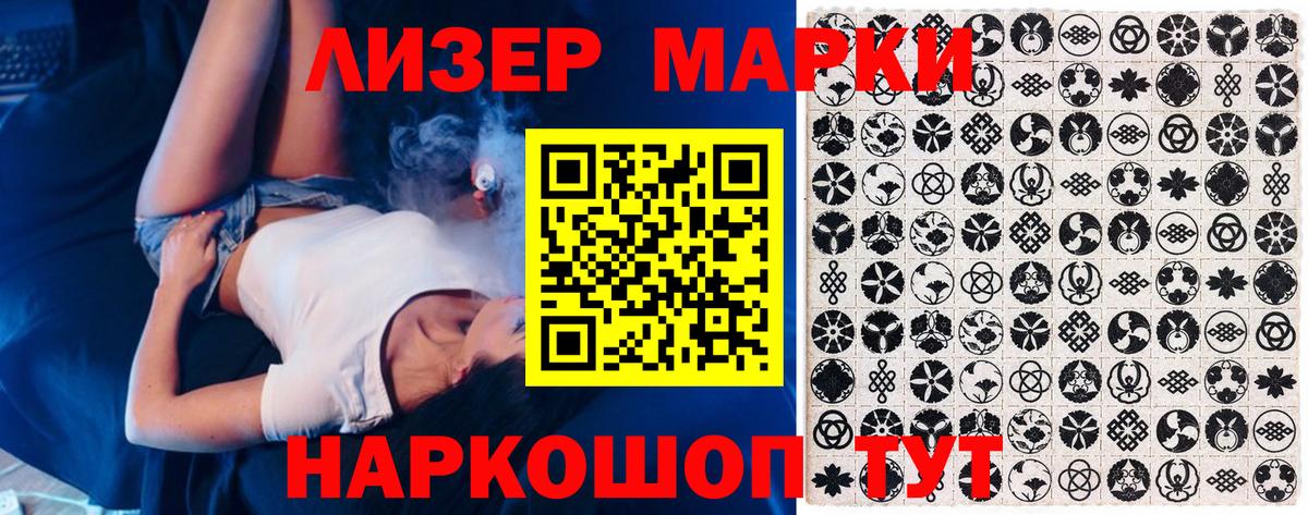 Тихорецк  Марки NBOMe 1500мкг  Вход с VPN 