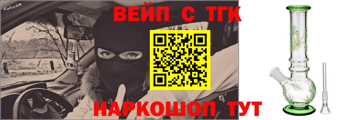 Дистиллят ТГК Wax  купить   Вход с VPN  Тихорецк  ТГК Wax 