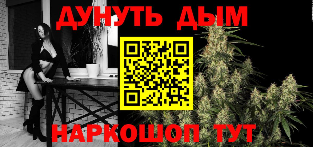 МАРИХУАНА Amnesia  Конопля SATIVA & INDICA  Тихорецк  Вход с VPN 